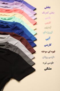 کراپ فانریپ ساده بوتیک پاپلی