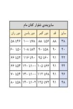 شلوار کتان بنگال مام فیت بوتیک پاپلی