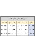 شلوار کتان بنگال بوتیک پاپلی