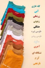 بلوز یقه 3 سانت بوتیک پاپلی