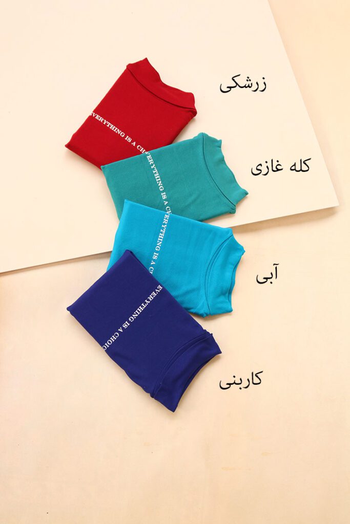 یقه اسکی فونت بوتیک پاپلی