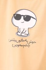 کراپ پنبه عینکی بوتیک پاپلی
