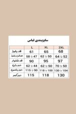 ست بلوز شلوار تدی بوتیک پاپلی
