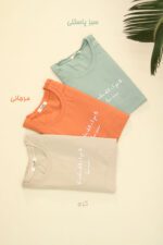 تیشرت نخی قواره دار